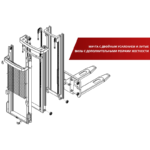 Фото 22 - Самоходный Штабелер с платформой для оператора BX-5520 OXLIFT 5,5 м 2000 кг.