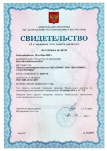 Фото 10 - Весы автомобильные ВСА-Р40000-18 УК-2.